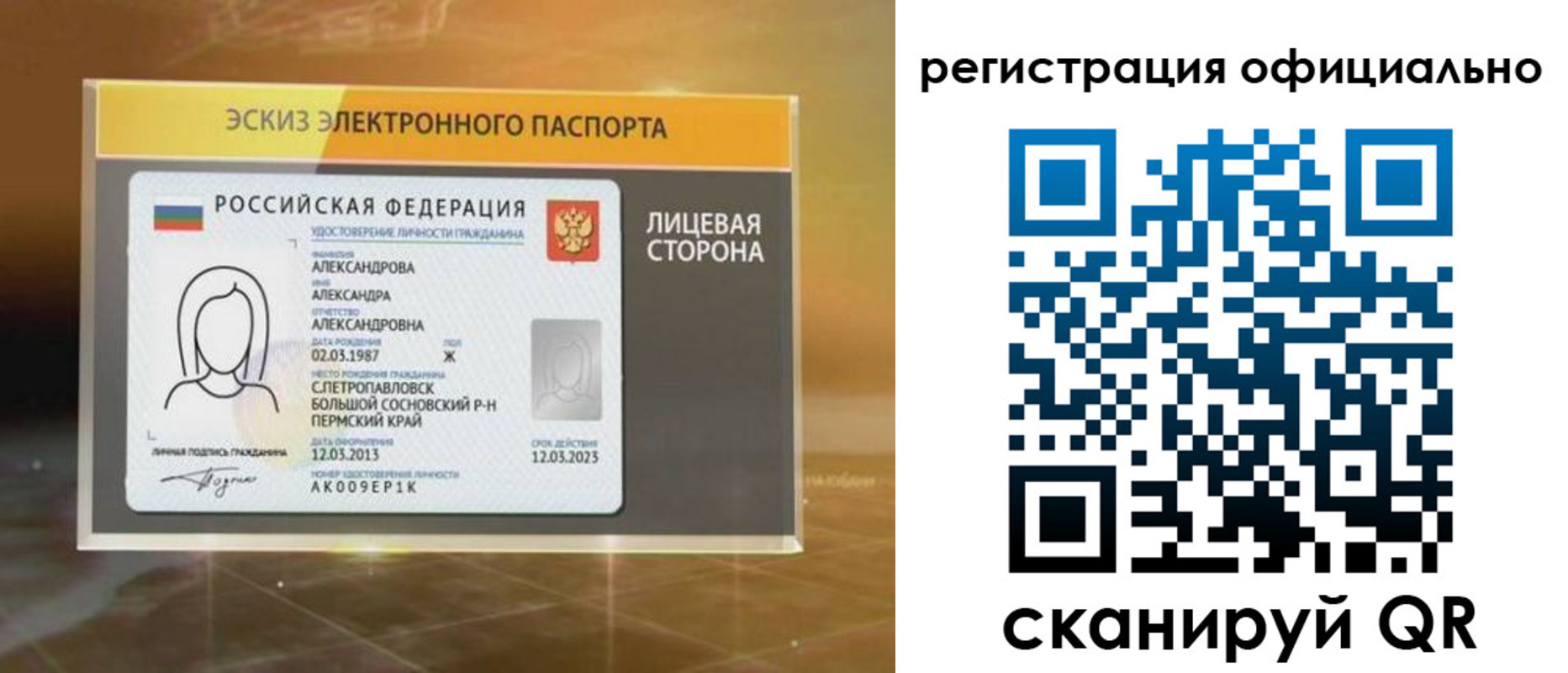 временная регистрация гарантия в Вязниках