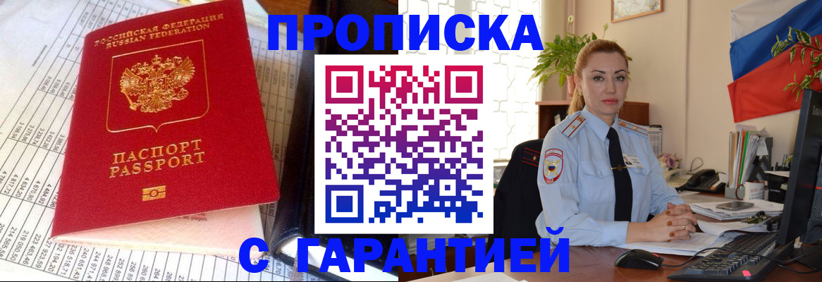 прописка 2025 в Вязниках