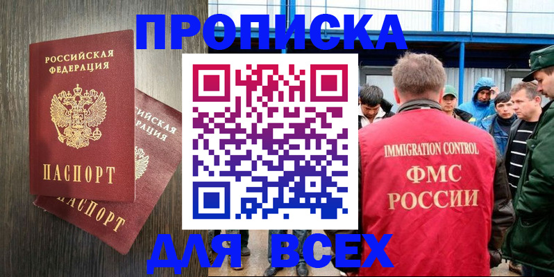 временная регистрация купить в Вязниках