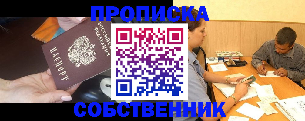 временная регистрация в квартире в Вязниках