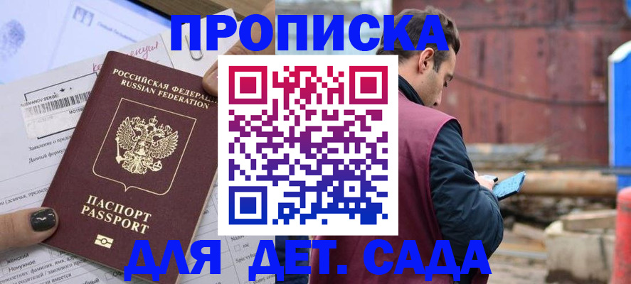 временная регистрация купить в Вязниках