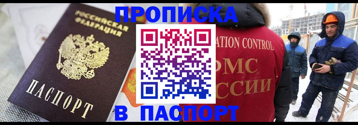 временная регистрация для школы в Вязниках