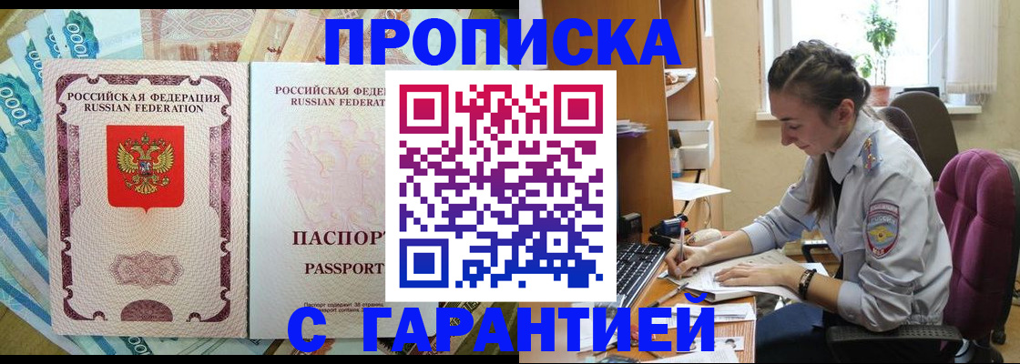 прописка для школы в Вязниках